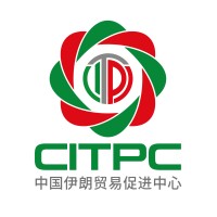 China Iran Trade Promotion Center logo - Similar company to Supplier In Iran. Import / Export From Iran