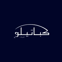 Kabatilo - كباتيلو logo - Similar company to Universal Modern Industries Co For Edible Oil - Umic