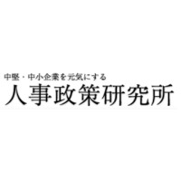 人事政策研究所 logo - Similar company to 人事資格認定機構（Hrai)