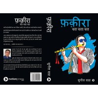 Faqeera Chal Chala Chal® logo - Similar company to Faqeera Productions