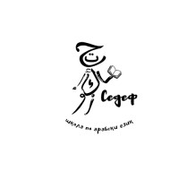Sedef - Arabic language school logo - Similar company to Institute Of Spoken Arabic And Interpretation Studies