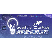 Microsoft for startups logo - Similar company to Geothermal Technologies