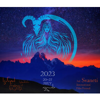 Svaneti International Film Festival logo - Similar company to 70 Steps