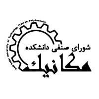 شورای صنفی دانشکده مهندسی مکانیک | Amirkabir logo - Similar company to Tedx Amirkabir