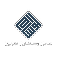 Alwesam Attorney & Legal Consultant logo - Similar company to Absolute Value For Contracting (Avco)