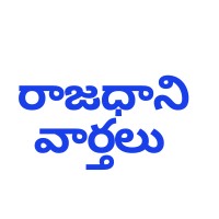 RajadhaniVartalu logo - Similar company to Apnrt