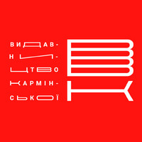Видавництво Кармінської / Karminska Books logo - Similar company to Наш Формат