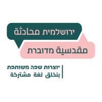 Spoken Jerusalemite ירושלמית מדוברת محادثة مقدسية logo - Similar company to Tiptech