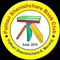Pathari Sanischare Book Club logo - Similar company to The Mnr Foundation