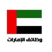 وظائف في الإمارات logo - Similar company to وظائف دبي
