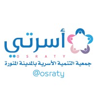 جمعية أسرتي بالمدينة المنورة OSRATY CHARITY logo - Similar company to جمعية حفظ النعمة بالمدينة المنورة