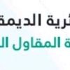 مستثمر و خبير عقاري logo - Similar company to مستثمر