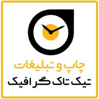 Tiktaak graphic logo - Similar company to گرافیست میم | Graphist Mim