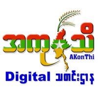 AKonThi Digital Media logo - Similar company to Burma Productions