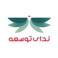 Nedayetosee  | ندای توسعه logo - Similar company to Avacast | آواکست