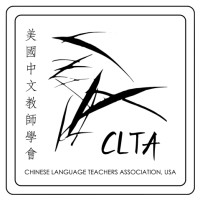 The Chinese Language Teachers Association, USA (CLTA) logo - Similar company to Chinese Language Teachers Association Of North Carolina