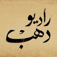 Radio Dahab logo - Similar company to Aiforstartups.Io