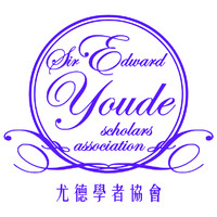 SEYSA (Sir Edward Youde Scholars Association) logo - Similar company to Small Talks Circles Limited, Hong Kong