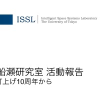 ISSL - Intelligent Space Systems Laboratory, The University of Tokyo logo - Similar company to Dfh Satellite Co., Ltd