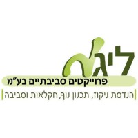 Lygm Environmental Projects | ליגמ פרויקטים סביבתיים logo - Similar company to To4C Ltd.