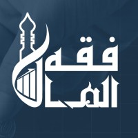 فقه المال logo - Similar company to Zadilearning منصة زادي