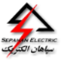 Sepahan Electric سپاهان الکتریک