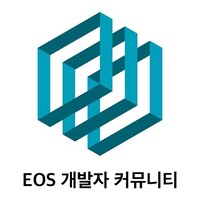EOS 개발자 커뮤니티 logo - Similar company to 넥슨 개발자 콘퍼런스 Ndc