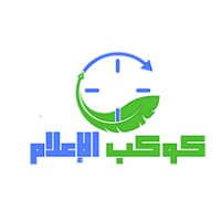 كوكب الإعلام logo - Similar company to Elmasria Group