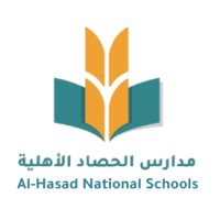 AL-Hasad National Schools logo - Similar company to Alhoffaz Academy