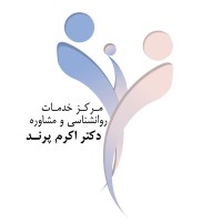 مرکز خدمات روان شناسی و مشاوره دکتر اکرم پرند logo - Similar company to Creative Mind  ذهن خلاق