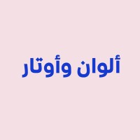 Alwan wa Awtar logo - Similar company to Project Be2Aty - مشروع بيئتي