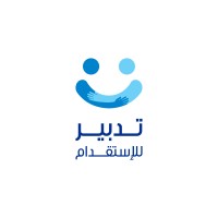 Tadbeer Recruitment logo - Similar company to Stb Recruitment
