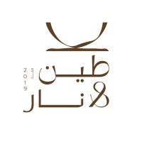 استديو طين ونار logo - Similar company to Seemotion Studio
