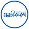 Sorolikoron -সরলীকরণ logo - Similar company to Surovi Enterprise Ltd.