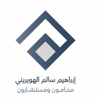 مكتب المحامي إبراهيم بن سالم الهويريني Ibrahim Salem AlHuwairini Law office logo - Similar company to مكتب المحامي والموثق علي المحنشي
