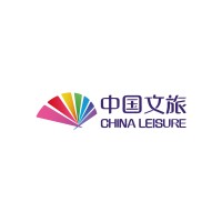 中国文旅