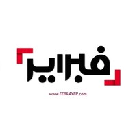febrayer.com logo - Similar company to Soltana - سلطانة
