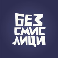 Bezsmislici Office Edition logo - Similar company to Webx Software