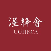 渥絳會 University of Ottawa Hong Kong Cultural Association (UOHKCA) logo - Similar company to Chinese Perspectives  律韻中文電台