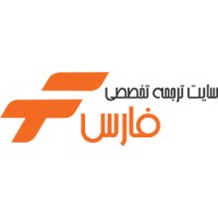 ترجمه تخصصی فارس logo - Similar company to ترجمه بهتر