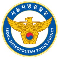 서울지방경찰청(Seoul Metropolitan Police Agency) logo - Similar company to Semmelweis Students' Union (Hök)