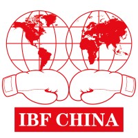 国际拳击联合会IBF China logo - Similar company to Wuzhi Tech