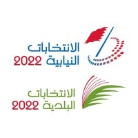 Bahrain Elections 2022