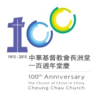 The Church of Christ in China Cheung Chau Church logo - Similar company to Meta Dot Limited
