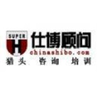 广州市仕博企业管理顾问有限公司