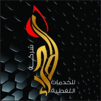 شركة الصحراء للخدمات النفطية logo - Similar company to Saraya Oya Oil Services