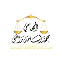 Mohammed Osama Radi Attorney & Legal Consultant logo - Similar company to Basaltcoin