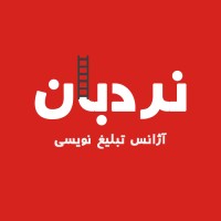 Nardeban Copywriting Agency logo - Similar company to Rahweb