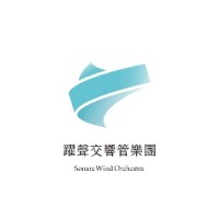 Sonare Wind Orchestra 躍聲交響管樂團 logo - Similar company to 亞福儲能 Aph Epower