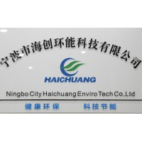 NINGBO CITY HAICHUANG ENVIRO TECH CO.,LTD logo - Similar company to Summit Extraction Systems